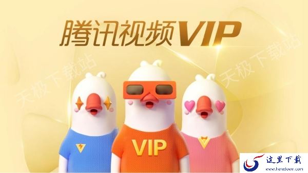 腾讯视频SVIP和VIP有什么区别_如何选择适合自己的会员