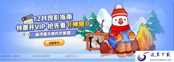 电脑上腾讯视频会员如何关闭自动续费_4步帮你轻松解决