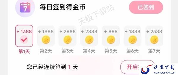 腾讯视频VIP免费领取路径一览_众多热门影视剧免费观看