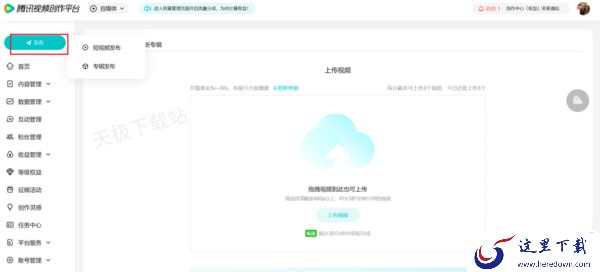 PC端腾讯视频怎么上传自己的作品_腾讯视频发布视频教程一览