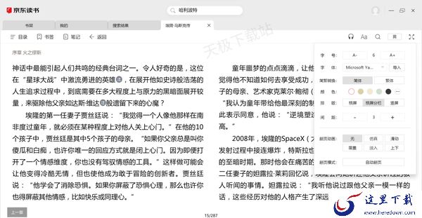 电子书软件哪个比较好用_适合阅读功能强大的电子阅读器推荐