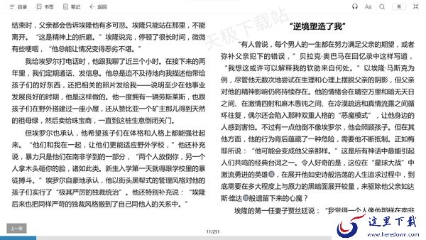 电子书软件哪个比较好用_适合阅读功能强大的电子阅读器推荐