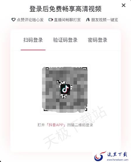 使用电脑版抖音看直播可以领取福袋吗_如何使用电脑版抖音领直播间福袋