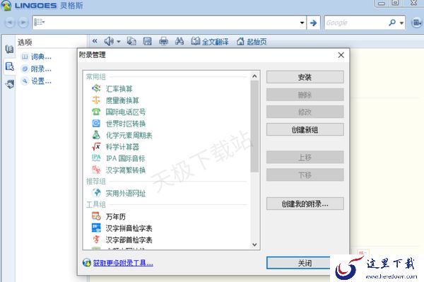 2023电脑词典软件哪个更好用_4款专业实用的词典软件推荐