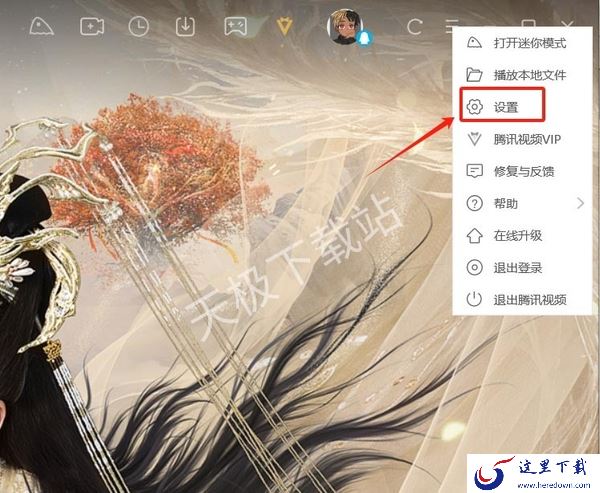 电脑腾讯视频播放卡顿怎么办_如何解决电脑腾讯卡顿问题
