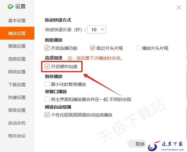 电脑腾讯视频播放卡顿怎么办_如何解决电脑腾讯卡顿问题