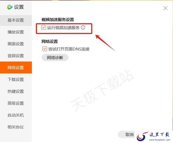 电脑腾讯视频播放卡顿怎么办_如何解决电脑腾讯卡顿问题