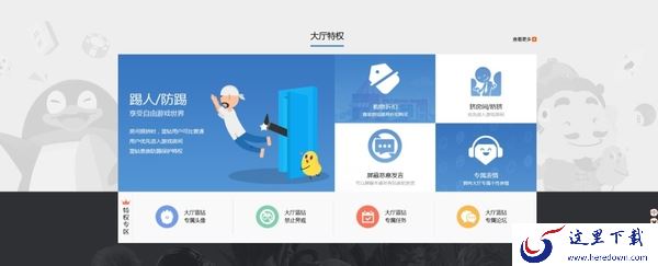 QQ游戏大厅的蓝钻会员有啥功能_蓝钻会员的价格是多少