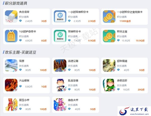 QQ游戏大厅的蓝钻会员有啥功能_蓝钻会员的价格是多少