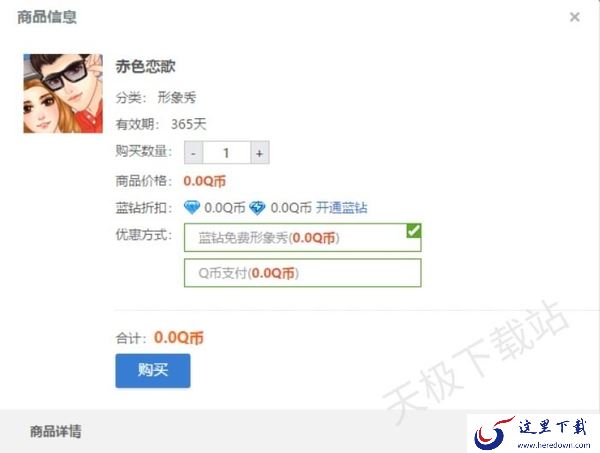 QQ游戏大厅的蓝钻会员有啥功能_蓝钻会员的价格是多少