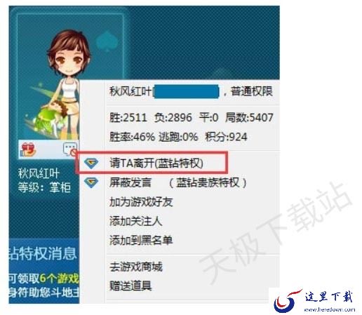 QQ游戏大厅的蓝钻会员有啥功能_蓝钻会员的价格是多少