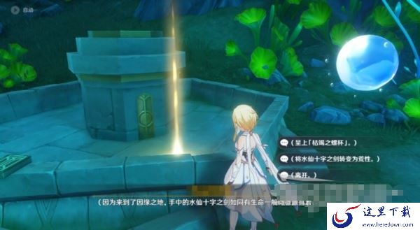 原神4.2版本精炼水仙十字之剑教程_如何精炼水仙十字之剑