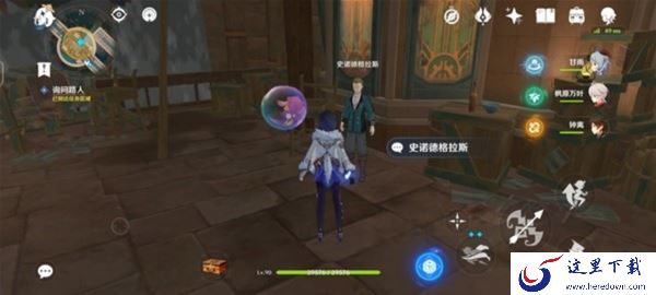 原神4.3版本勒鲁瓦系列任务攻略_如何完成原神全新世界任务勒鲁瓦