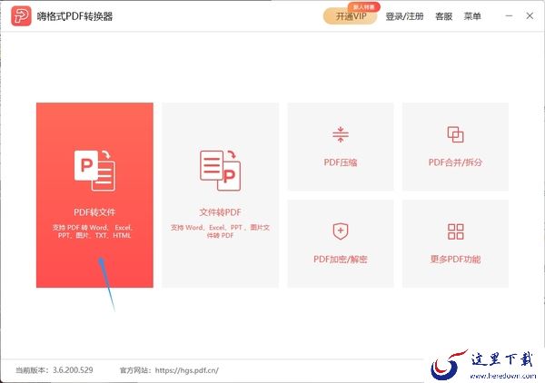 pdf转ppt总乱码咋办?推荐3款无损将pdf转为ppt的软件