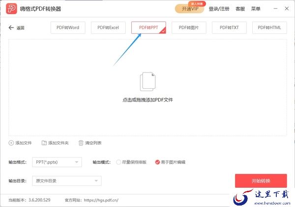 pdf转ppt总乱码咋办?推荐3款无损将pdf转为ppt的软件