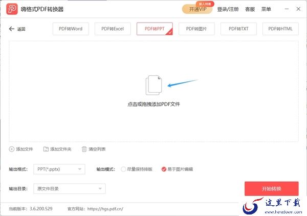 pdf转ppt总乱码咋办?推荐3款无损将pdf转为ppt的软件