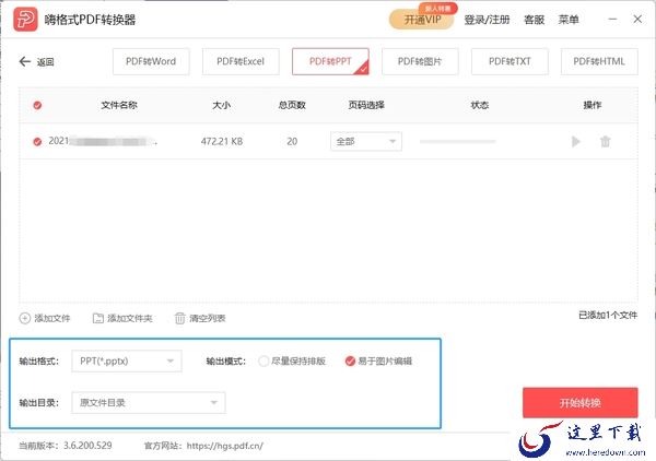 pdf转ppt总乱码咋办?推荐3款无损将pdf转为ppt的软件