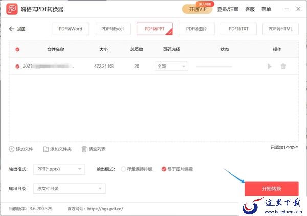 pdf转ppt总乱码咋办?推荐3款无损将pdf转为ppt的软件