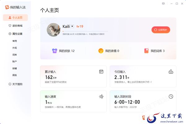 搜狗拼音输入法打不出字怎么办_3招轻松化解只出字母不出字的尴尬