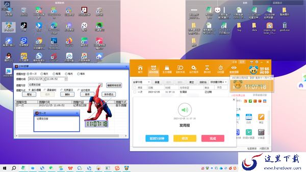 电脑闹钟软件哪个好玩还好用_好玩有趣的闹钟工具盘点