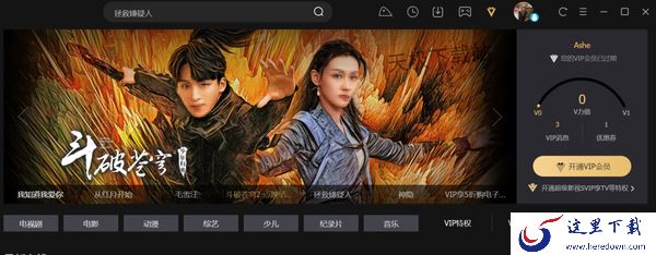 腾讯视频会员多少钱一个月_腾讯视频各个会员的区别对比