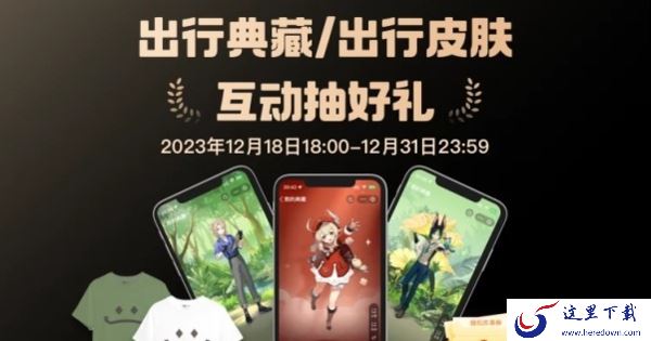 原神联动支付宝领取兰那罗T恤方法_如何免费获取兰那罗T恤