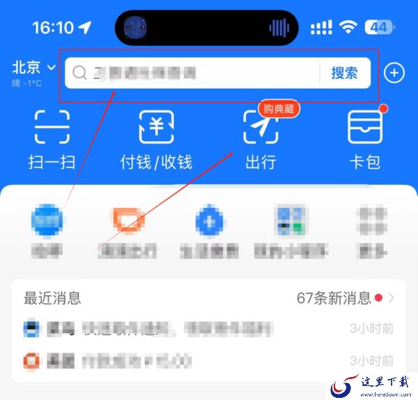 原神联动支付宝领取兰那罗T恤方法_如何免费获取兰那罗T恤