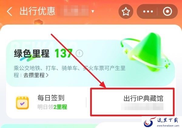 原神联动支付宝领取兰那罗T恤方法_如何免费获取兰那罗T恤