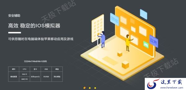 别再羡慕iPhone了_这些好用的苹果模拟器让你免费体验iOS系统