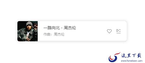 极简风格不止音乐本身!盘点带精简模式的音乐播放软件