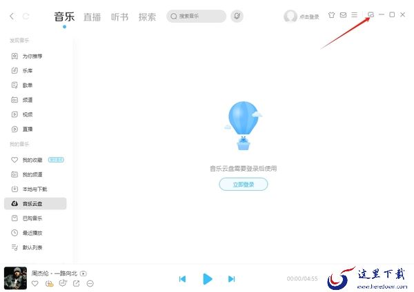 极简风格不止音乐本身!盘点带精简模式的音乐播放软件