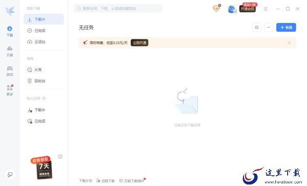 哪款下载工具带云存储功能_配备云存储的下载工具有哪些