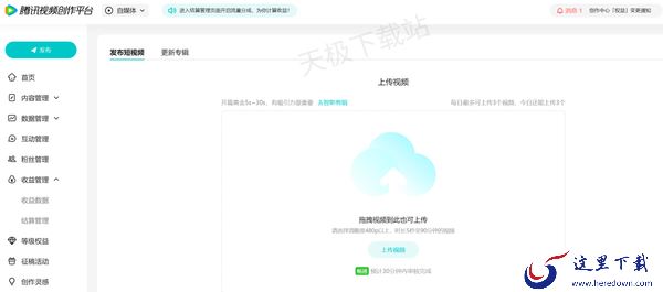 电脑腾讯视频个人创作中心在哪_腾讯视频个人创作中心有什么功能