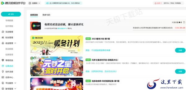 电脑腾讯视频个人创作中心在哪_腾讯视频个人创作中心有什么功能