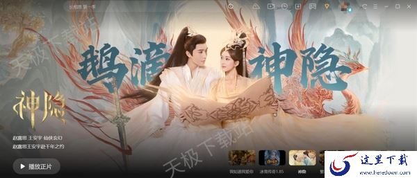 腾讯视频最多可以登录几台设备_电脑版腾讯视频能管理登录设备吗