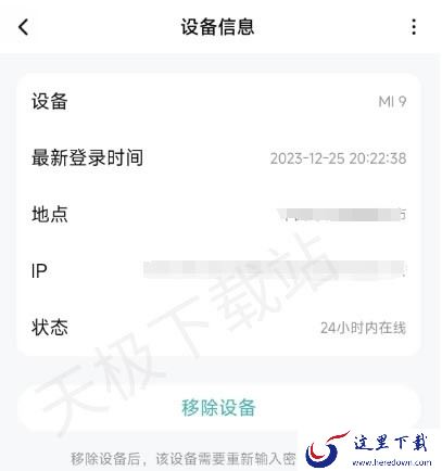 腾讯视频最多可以登录几台设备_电脑版腾讯视频能管理登录设备吗