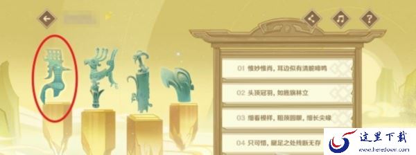 原神三星堆博物馆开山览物活动介绍_原神三星堆网页活动古物答案