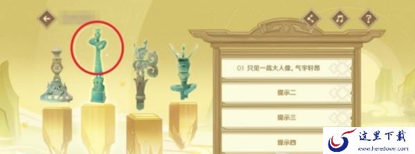 原神三星堆博物馆开山览物活动介绍_原神三星堆网页活动古物答案