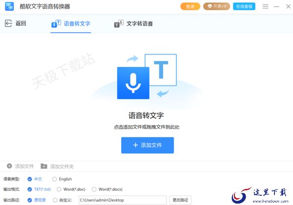 AI文字转语音工具哪个更专业好用_这款软件支持方言功能强大值得推荐