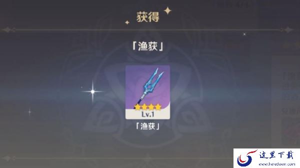 全面介绍原神渔获如何获得_原神渔获适合哪些角色