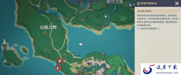 全面介绍原神渔获如何获得_原神渔获适合哪些角色