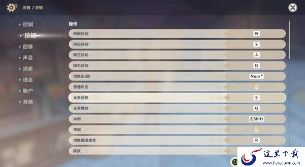 原神新手入门玩家必看_原神基础玩法与界面说明