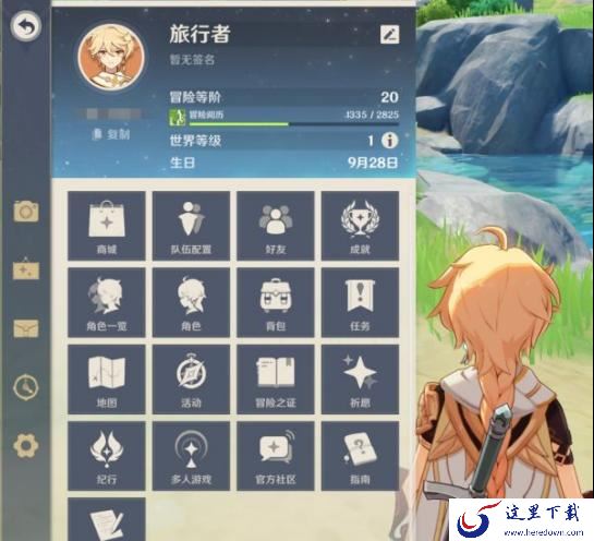 原神新手入门玩家必看_原神基础玩法与界面说明