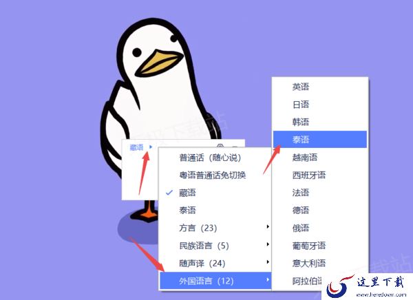讯飞语音输入法怎么设置为粤语_讯飞设置方言语音识别流程