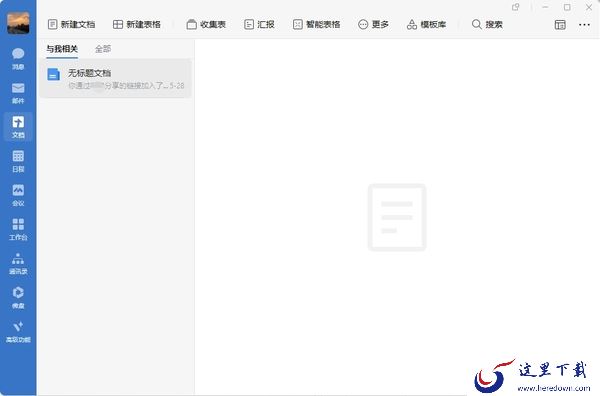 大企业如何实现高效管理？其实少不了这3款OA软件