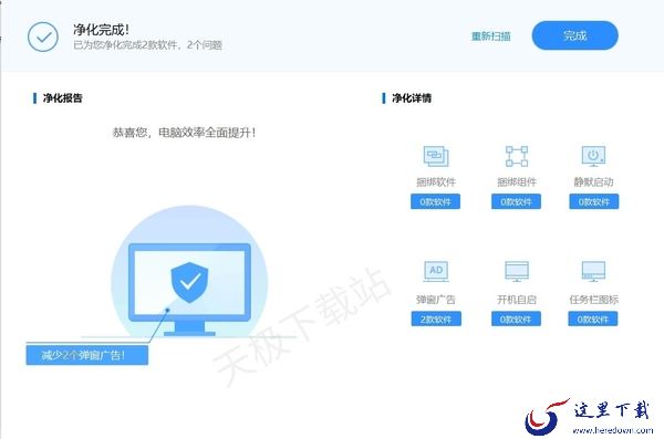 360软件管家的净化功能有什么用_如何开启360软件管家净化功能
