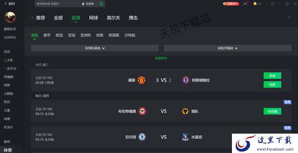 好用的热门视频播放器有哪些_盘点国内五大综合视频平台