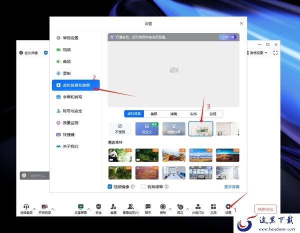 还在担心环境隐私暴露_快尝试这些带虚拟背景的会议软件