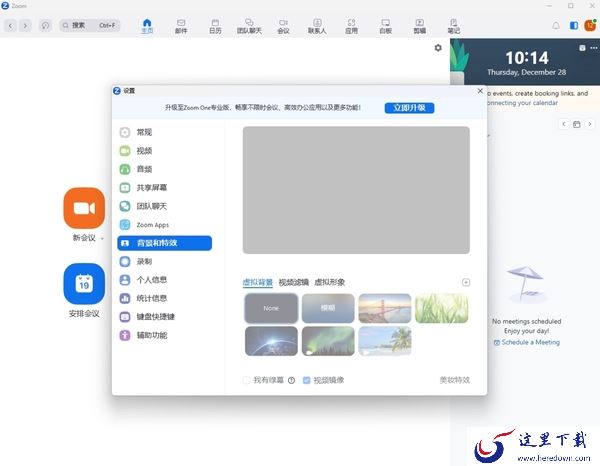 还在担心环境隐私暴露_快尝试这些带虚拟背景的会议软件