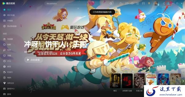 腾讯视频迷你模式有什么功能_如何设置腾讯视频迷你模式